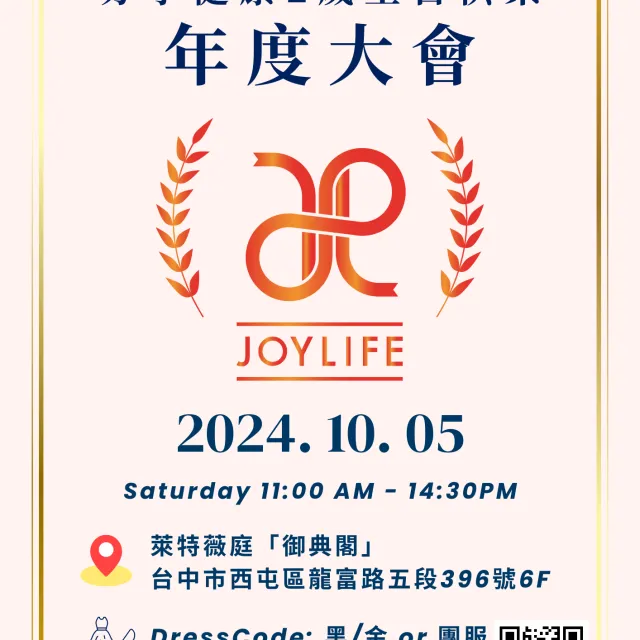 1005大會