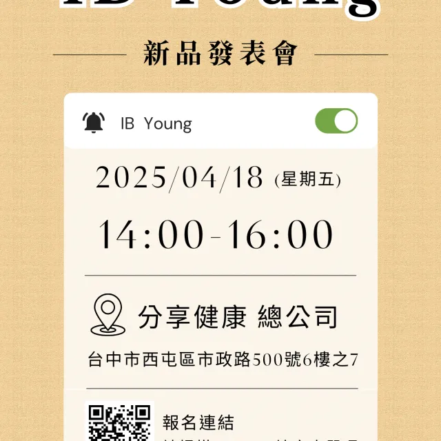 418新品發表會