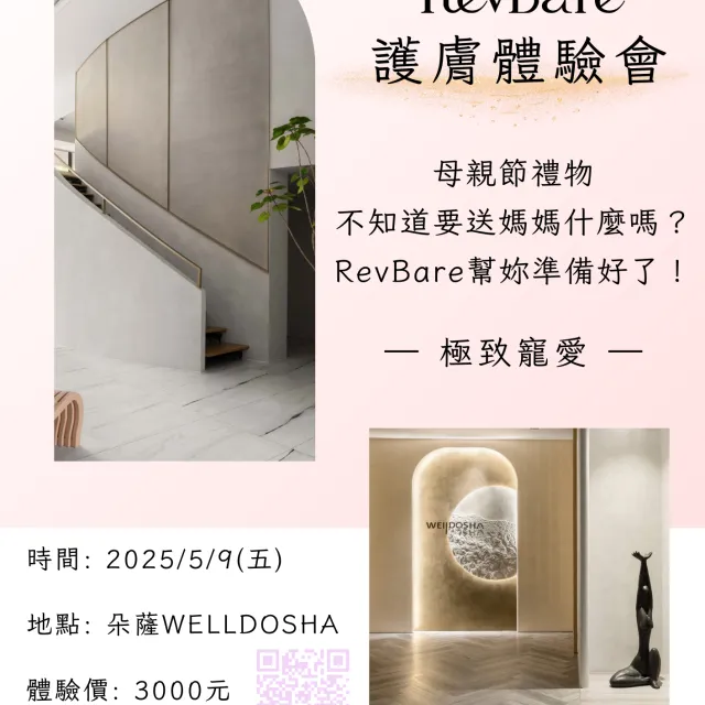 母親節_護膚體驗2