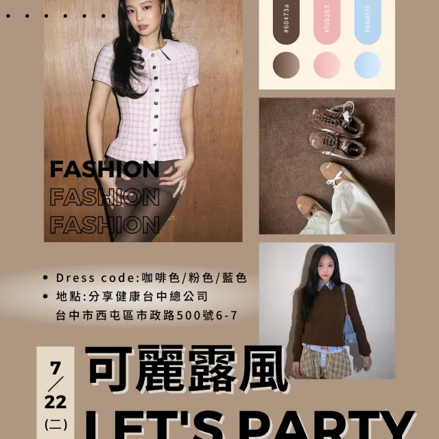 可麗露風
