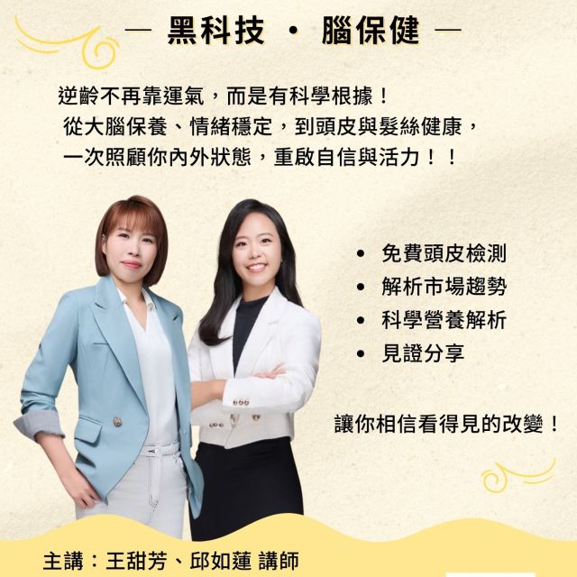 IBY健康講座